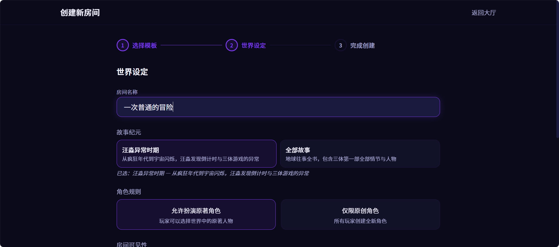 游戏截图 2