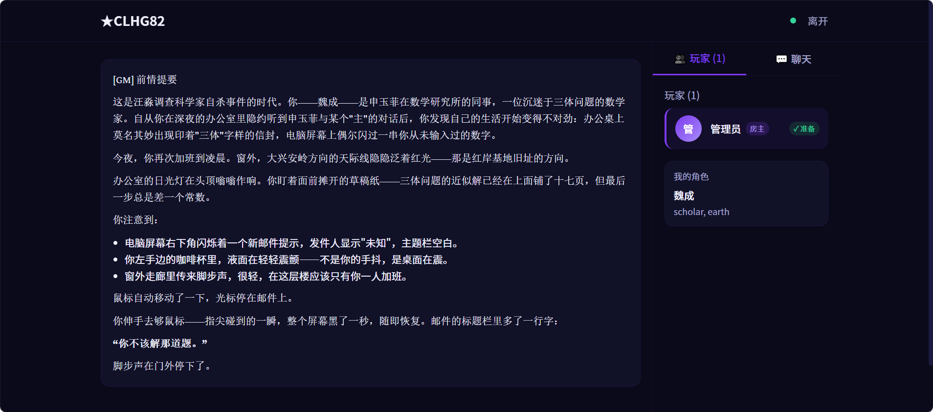 游戏截图 3